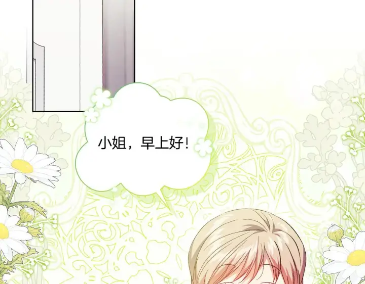 漫画《双胞胎姐姐不再相信他人》第43话 恋爱新手的烦恼第118张图
