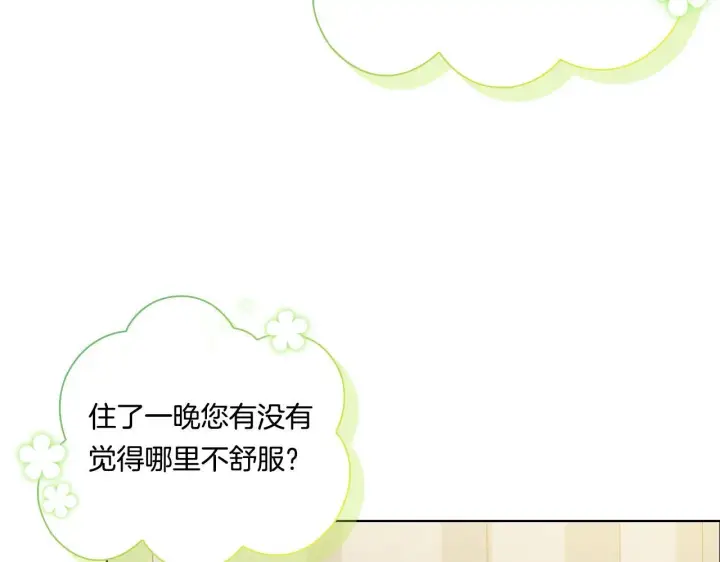 漫画《双胞胎姐姐不再相信他人》第43话 恋爱新手的烦恼第121张图