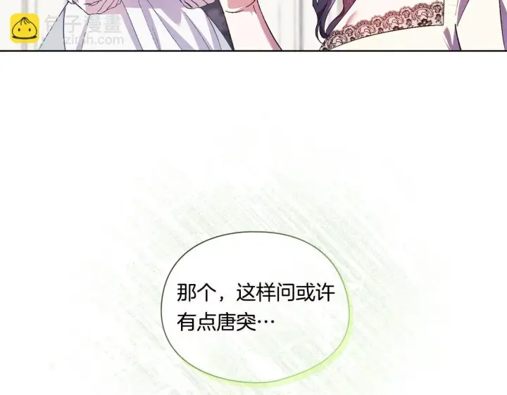 漫画《双胞胎姐姐不再相信他人》第43话 恋爱新手的烦恼第127张图