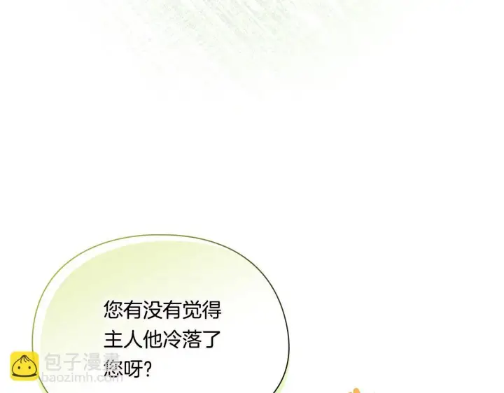 漫画《双胞胎姐姐不再相信他人》第43话 恋爱新手的烦恼第128张图