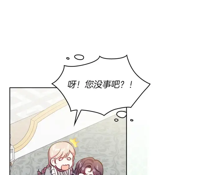 漫画《双胞胎姐姐不再相信他人》第43话 恋爱新手的烦恼第131张图