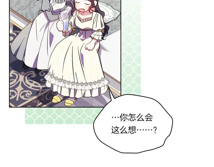 漫画《双胞胎姐姐不再相信他人》第43话 恋爱新手的烦恼第132张图