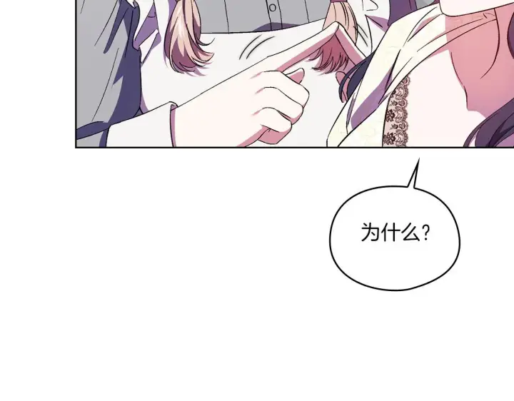 漫画《双胞胎姐姐不再相信他人》第43话 恋爱新手的烦恼第135张图