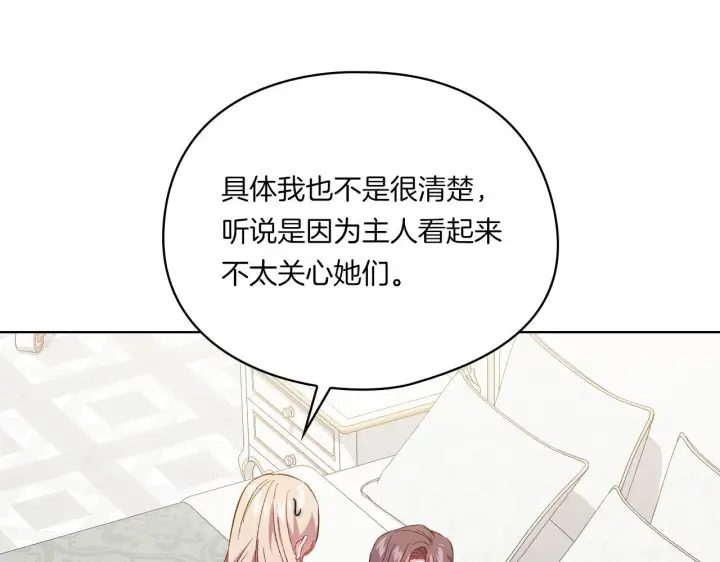 漫画《双胞胎姐姐不再相信他人》第43话 恋爱新手的烦恼第136张图