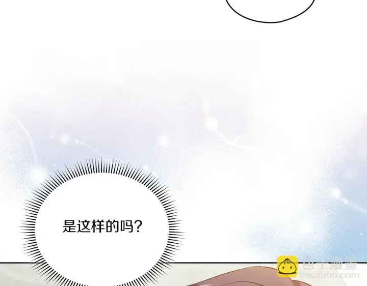 漫画《双胞胎姐姐不再相信他人》第43话 恋爱新手的烦恼第138张图