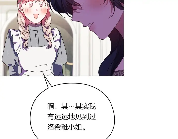 漫画《双胞胎姐姐不再相信他人》第43话 恋爱新手的烦恼第142张图