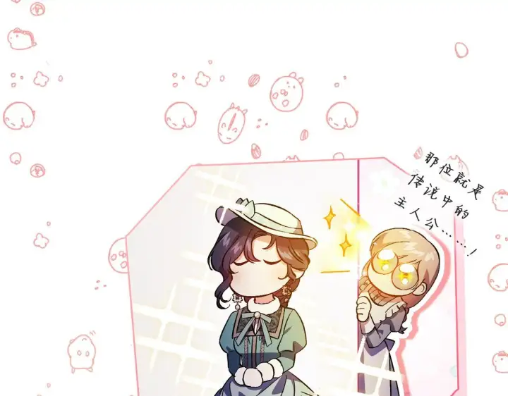 漫画《双胞胎姐姐不再相信他人》第43话 恋爱新手的烦恼第144张图