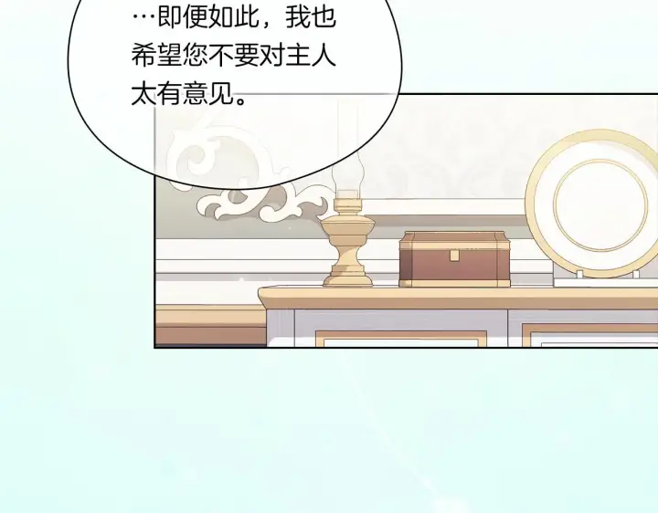 漫画《双胞胎姐姐不再相信他人》第43话 恋爱新手的烦恼第149张图