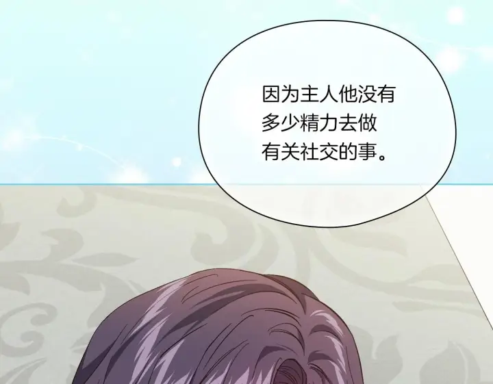 漫画《双胞胎姐姐不再相信他人》第43话 恋爱新手的烦恼第150张图