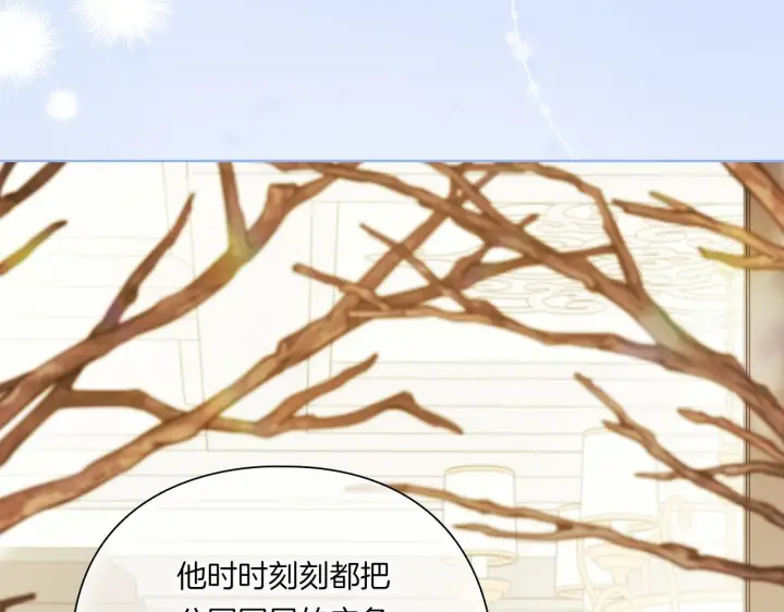 漫画《双胞胎姐姐不再相信他人》第43话 恋爱新手的烦恼第152张图