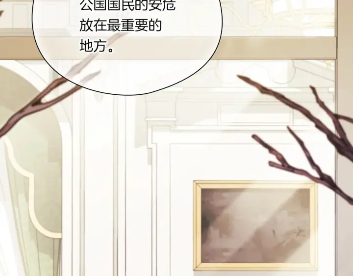 漫画《双胞胎姐姐不再相信他人》第43话 恋爱新手的烦恼第153张图