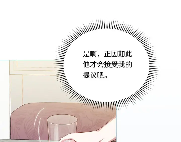 漫画《双胞胎姐姐不再相信他人》第43话 恋爱新手的烦恼第157张图