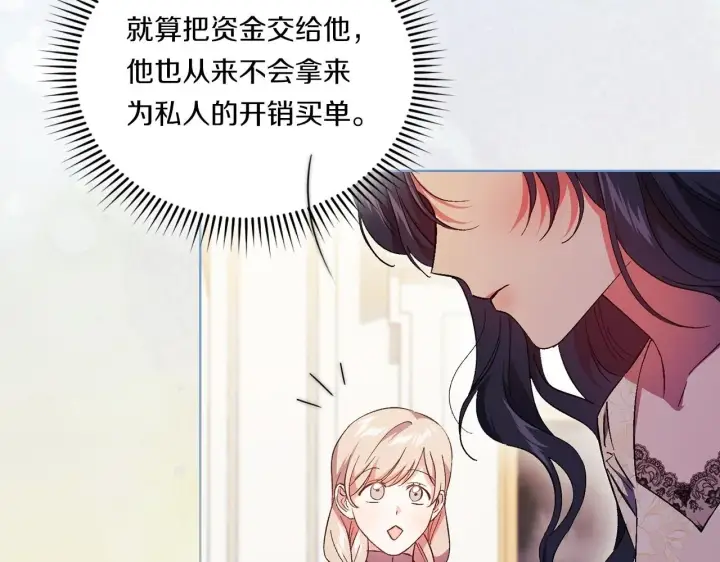 漫画《双胞胎姐姐不再相信他人》第43话 恋爱新手的烦恼第159张图