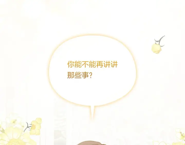 漫画《双胞胎姐姐不再相信他人》第43话 恋爱新手的烦恼第162张图