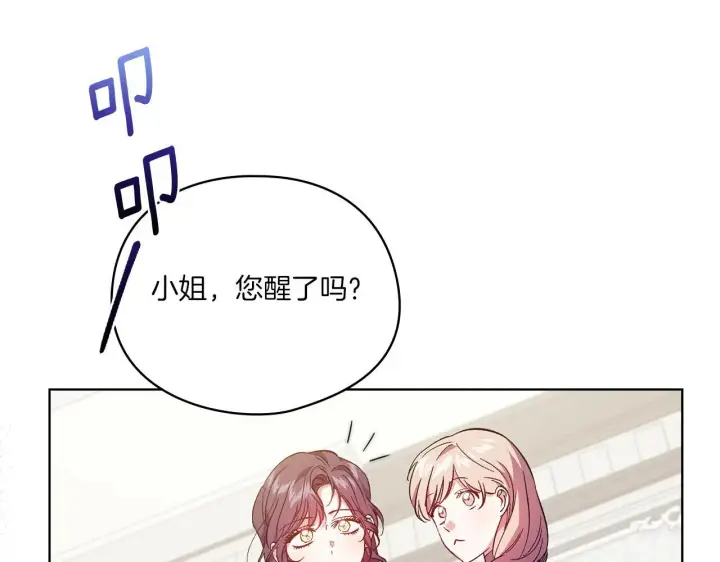 漫画《双胞胎姐姐不再相信他人》第43话 恋爱新手的烦恼第166张图