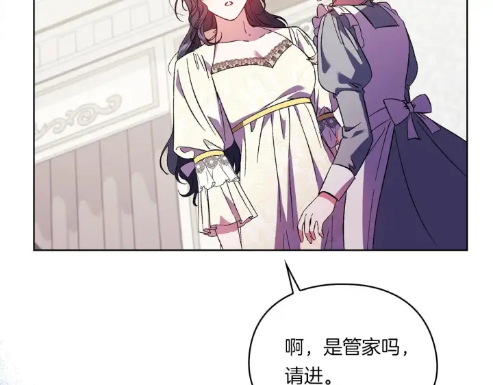 漫画《双胞胎姐姐不再相信他人》第43话 恋爱新手的烦恼第167张图