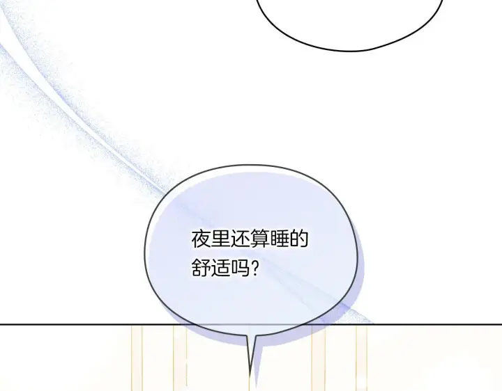 漫画《双胞胎姐姐不再相信他人》第43话 恋爱新手的烦恼第168张图
