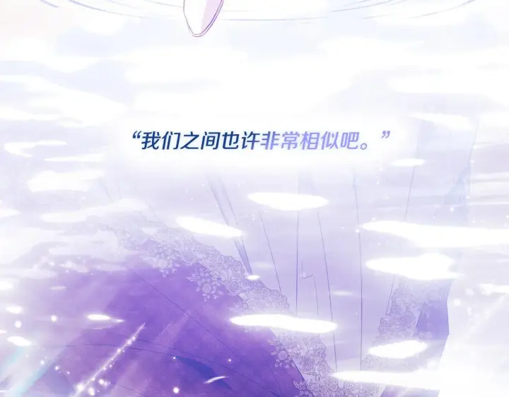 漫画《双胞胎姐姐不再相信他人》第43话 恋爱新手的烦恼第17张图