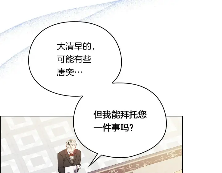 漫画《双胞胎姐姐不再相信他人》第43话 恋爱新手的烦恼第171张图