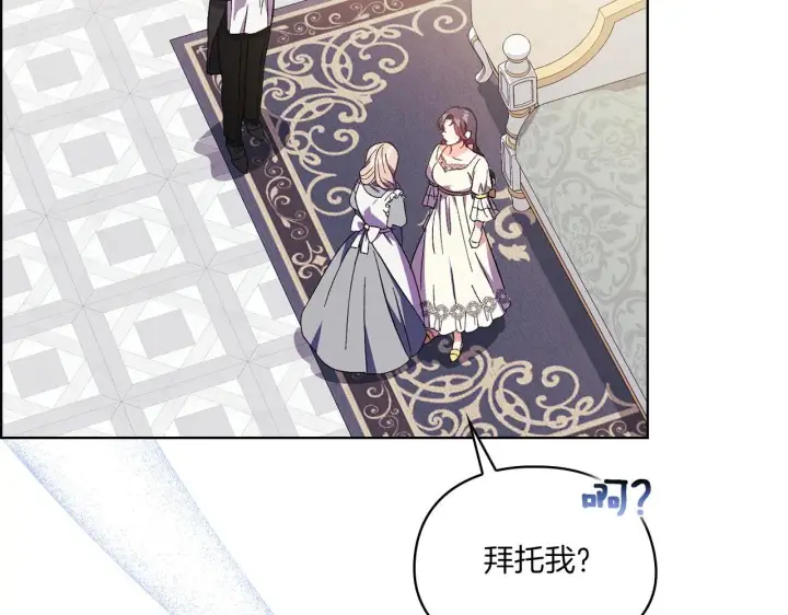 漫画《双胞胎姐姐不再相信他人》第43话 恋爱新手的烦恼第172张图