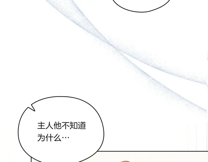 漫画《双胞胎姐姐不再相信他人》第43话 恋爱新手的烦恼第173张图