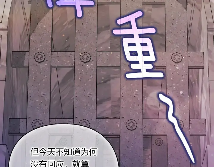 漫画《双胞胎姐姐不再相信他人》第43话 恋爱新手的烦恼第177张图