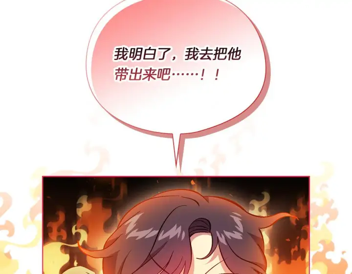 漫画《双胞胎姐姐不再相信他人》第43话 恋爱新手的烦恼第179张图