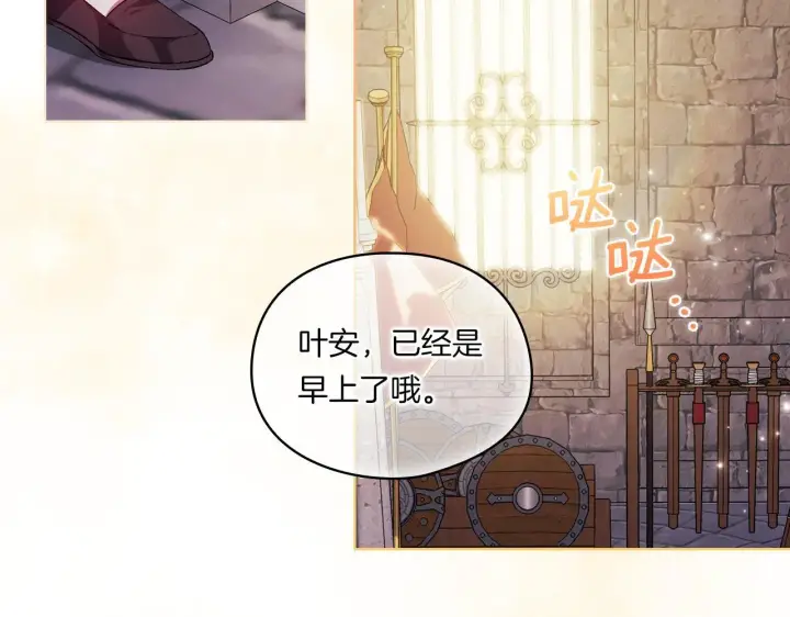 漫画《双胞胎姐姐不再相信他人》第43话 恋爱新手的烦恼第184张图