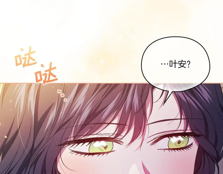 漫画《双胞胎姐姐不再相信他人》第43话 恋爱新手的烦恼第185张图