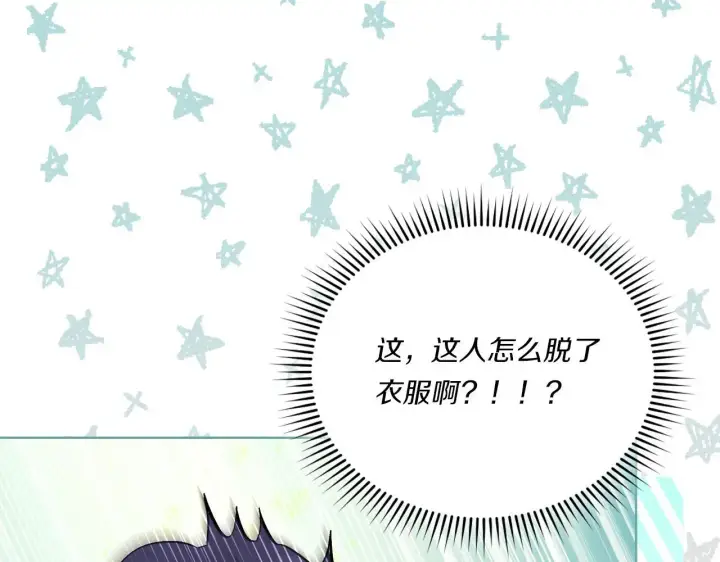 漫画《双胞胎姐姐不再相信他人》第43话 恋爱新手的烦恼第191张图