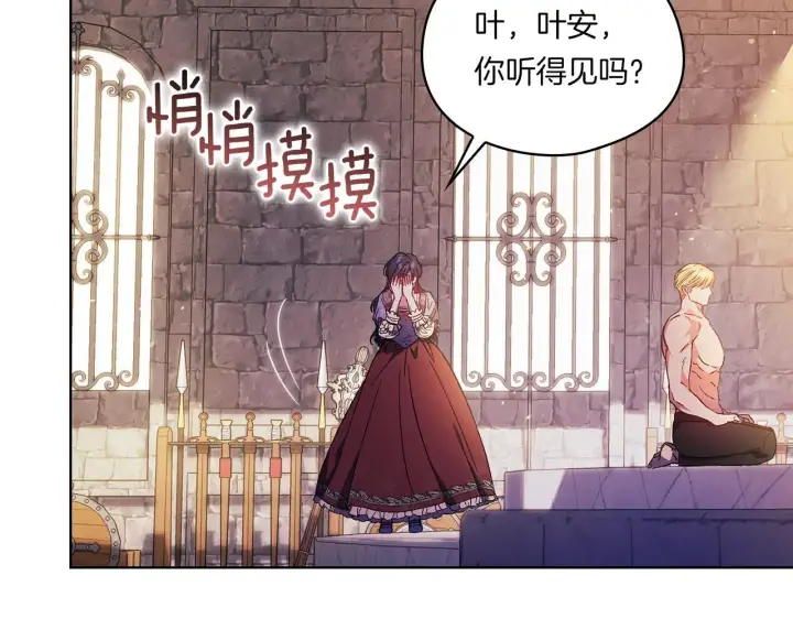 漫画《双胞胎姐姐不再相信他人》第43话 恋爱新手的烦恼第195张图