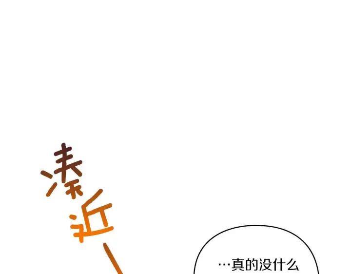 漫画《双胞胎姐姐不再相信他人》第43话 恋爱新手的烦恼第196张图