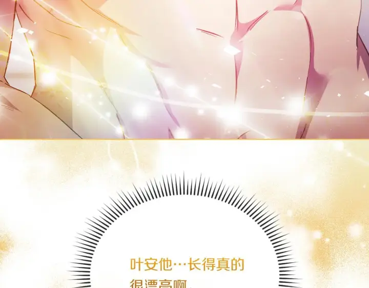 漫画《双胞胎姐姐不再相信他人》第43话 恋爱新手的烦恼第202张图