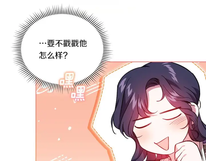 漫画《双胞胎姐姐不再相信他人》第43话 恋爱新手的烦恼第204张图
