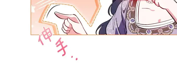 漫画《双胞胎姐姐不再相信他人》第43话 恋爱新手的烦恼第205张图