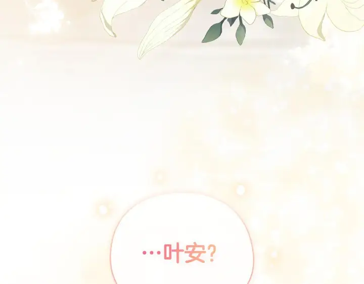 漫画《双胞胎姐姐不再相信他人》第43话 恋爱新手的烦恼第213张图