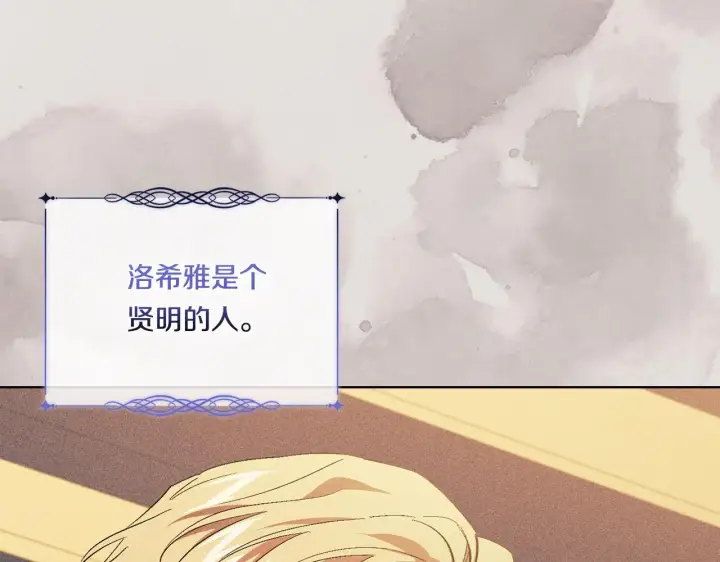 漫画《双胞胎姐姐不再相信他人》第43话 恋爱新手的烦恼第23张图