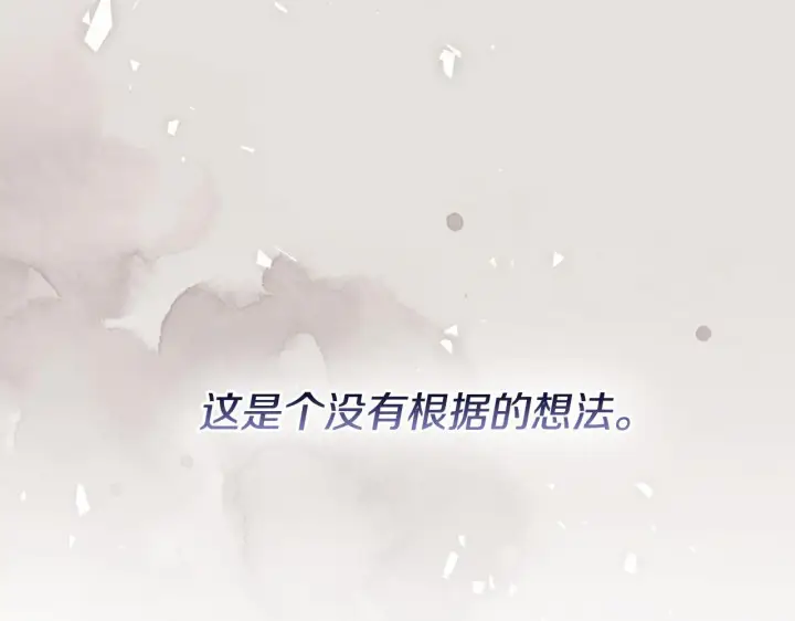 漫画《双胞胎姐姐不再相信他人》第43话 恋爱新手的烦恼第26张图