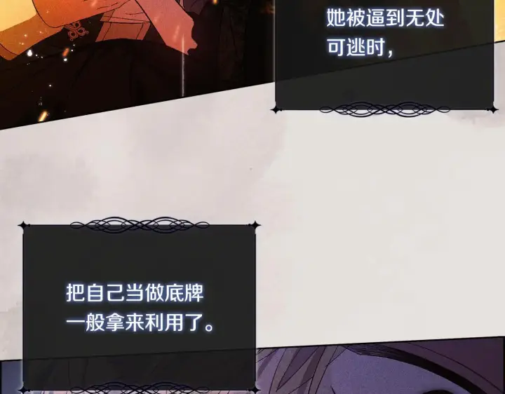 漫画《双胞胎姐姐不再相信他人》第43话 恋爱新手的烦恼第30张图