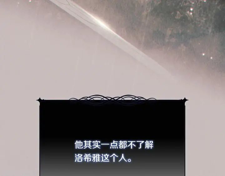漫画《双胞胎姐姐不再相信他人》第43话 恋爱新手的烦恼第39张图
