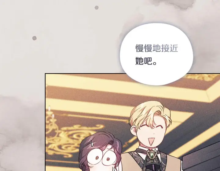 漫画《双胞胎姐姐不再相信他人》第43话 恋爱新手的烦恼第47张图