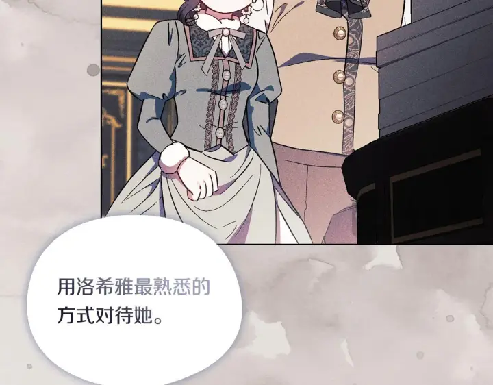 漫画《双胞胎姐姐不再相信他人》第43话 恋爱新手的烦恼第48张图