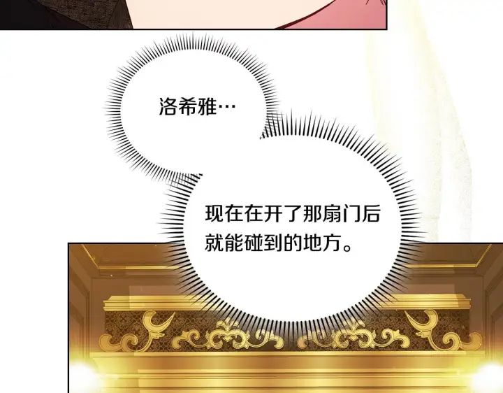 漫画《双胞胎姐姐不再相信他人》第43话 恋爱新手的烦恼第5张图