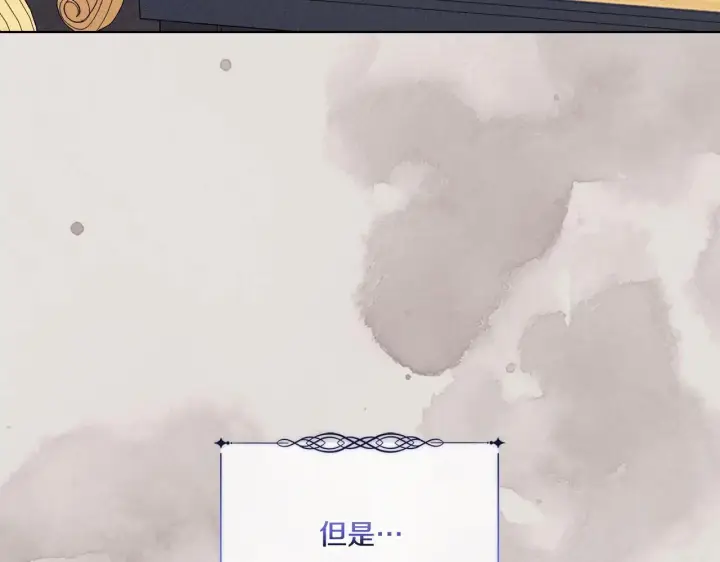 漫画《双胞胎姐姐不再相信他人》第43话 恋爱新手的烦恼第51张图