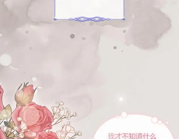 漫画《双胞胎姐姐不再相信他人》第43话 恋爱新手的烦恼第52张图