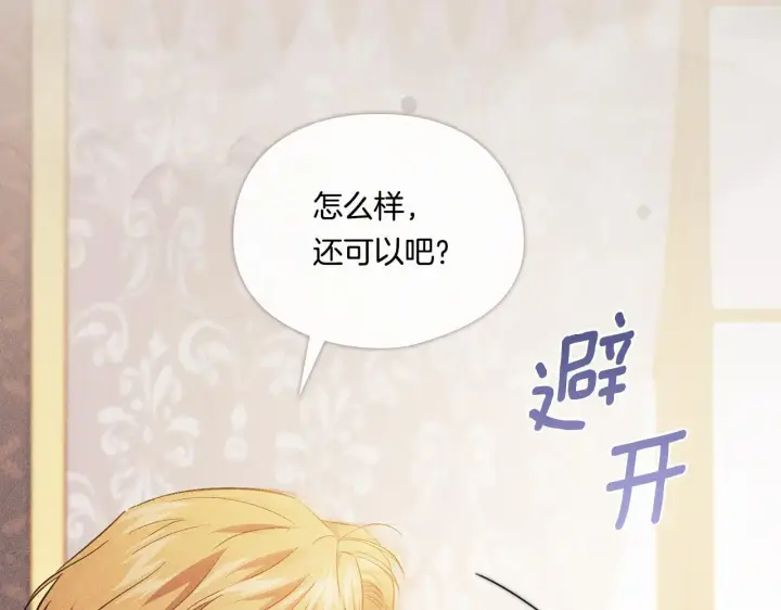 漫画《双胞胎姐姐不再相信他人》第43话 恋爱新手的烦恼第60张图