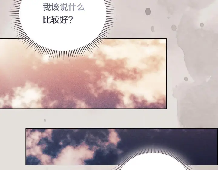 漫画《双胞胎姐姐不再相信他人》第43话 恋爱新手的烦恼第63张图