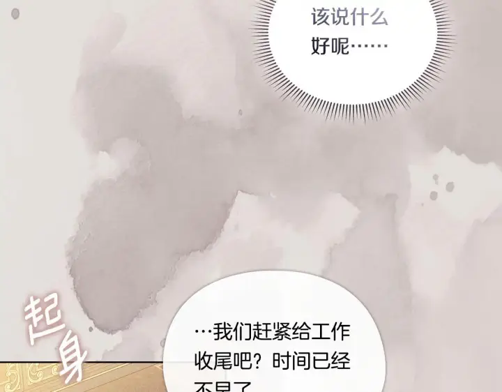 漫画《双胞胎姐姐不再相信他人》第43话 恋爱新手的烦恼第64张图