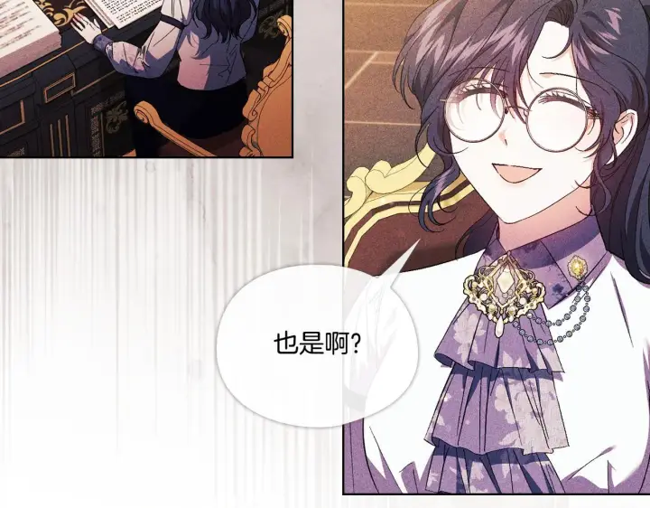漫画《双胞胎姐姐不再相信他人》第43话 恋爱新手的烦恼第66张图