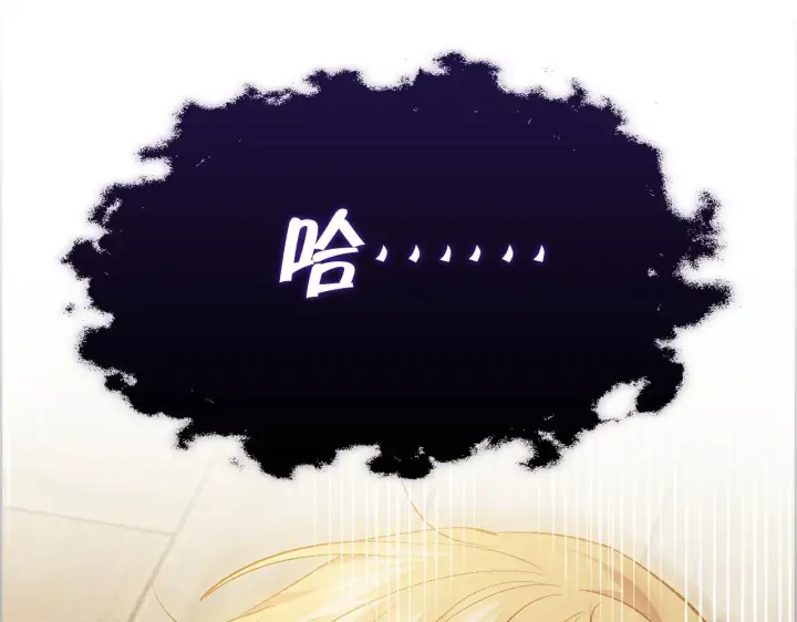 漫画《双胞胎姐姐不再相信他人》第43话 恋爱新手的烦恼第68张图